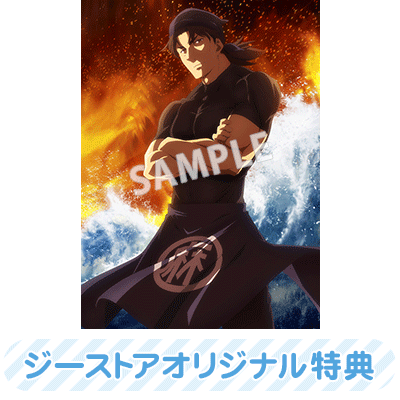ジーストアオリジナル特典
