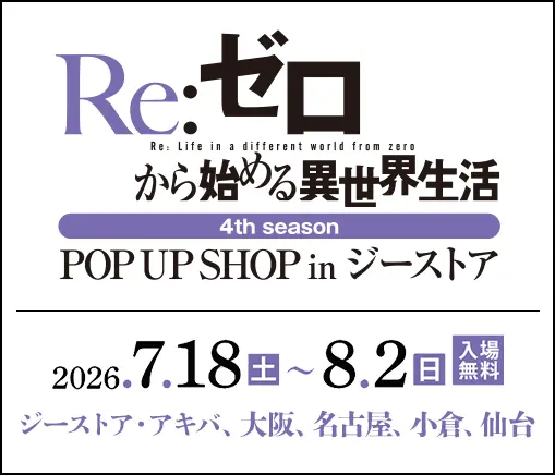 2026年7月18日（土）～8月2日（日）
