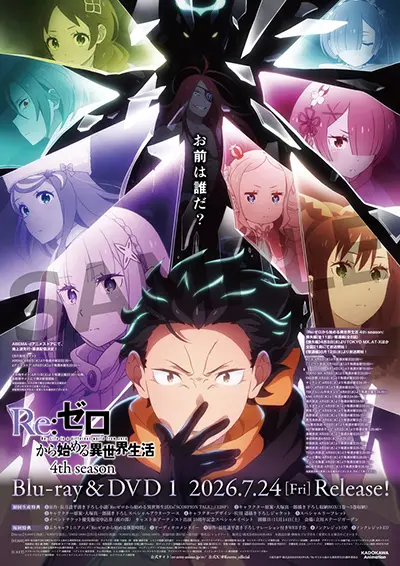 発売告知B2ポスター