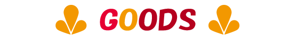 物販情報