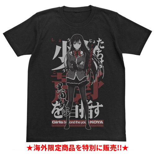 Sayuki Kuroda Tシャツ