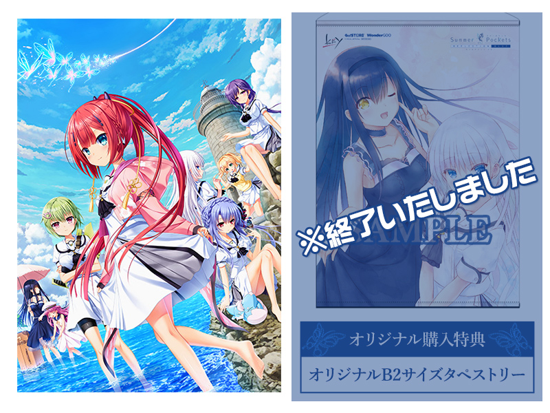 Summer Pockets REFLECTION BLUE」展｜GEE!STORE