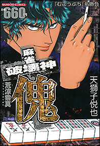 竹書房ストア キャラクターグッズ販売のジーストア ドット コム