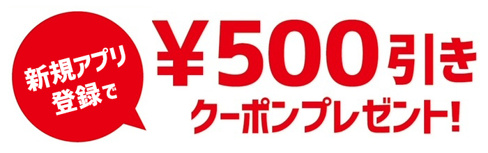 アプリイメージ