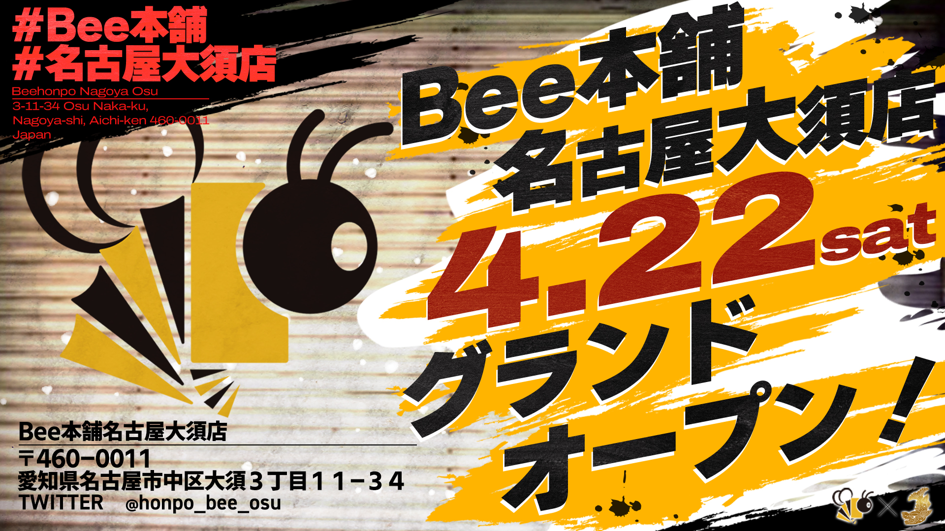 トレーディングカードショップBee本舗 「名古屋大須店」 が4月22日にグランドオープン!!