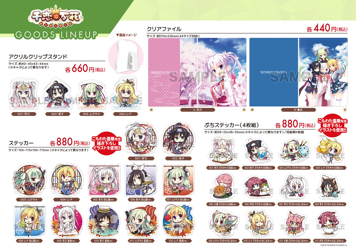 販売商品