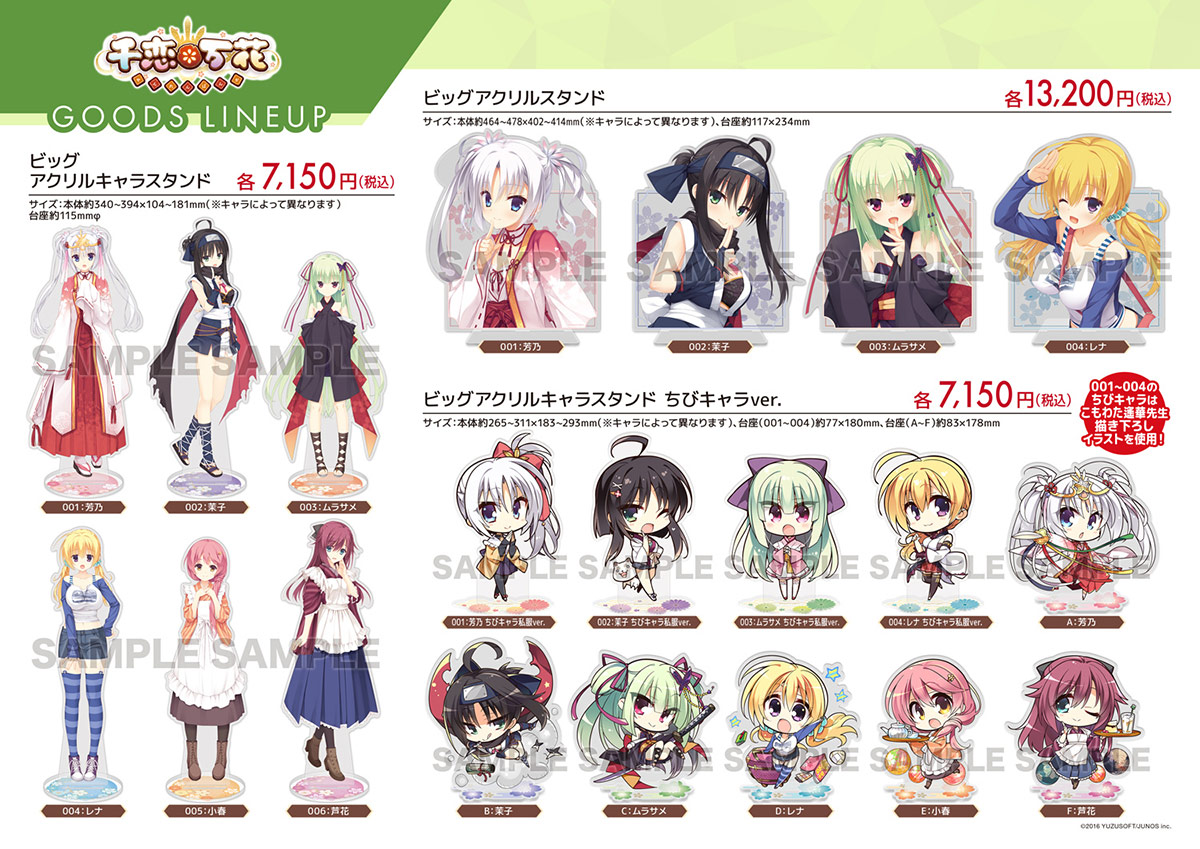 販売商品
