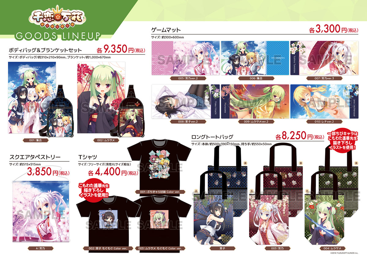 販売商品