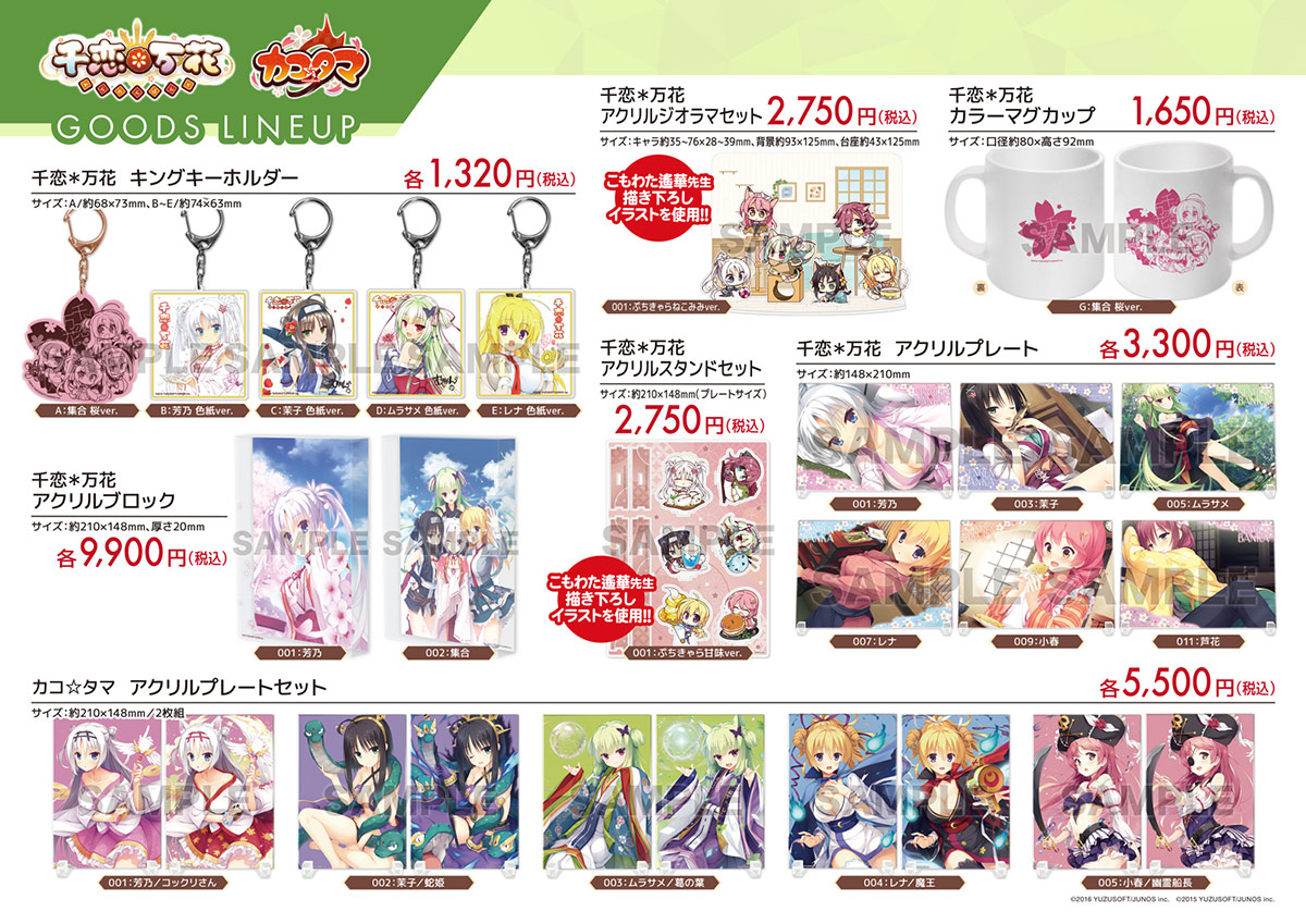 販売商品