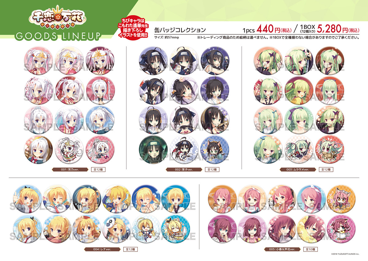 販売商品