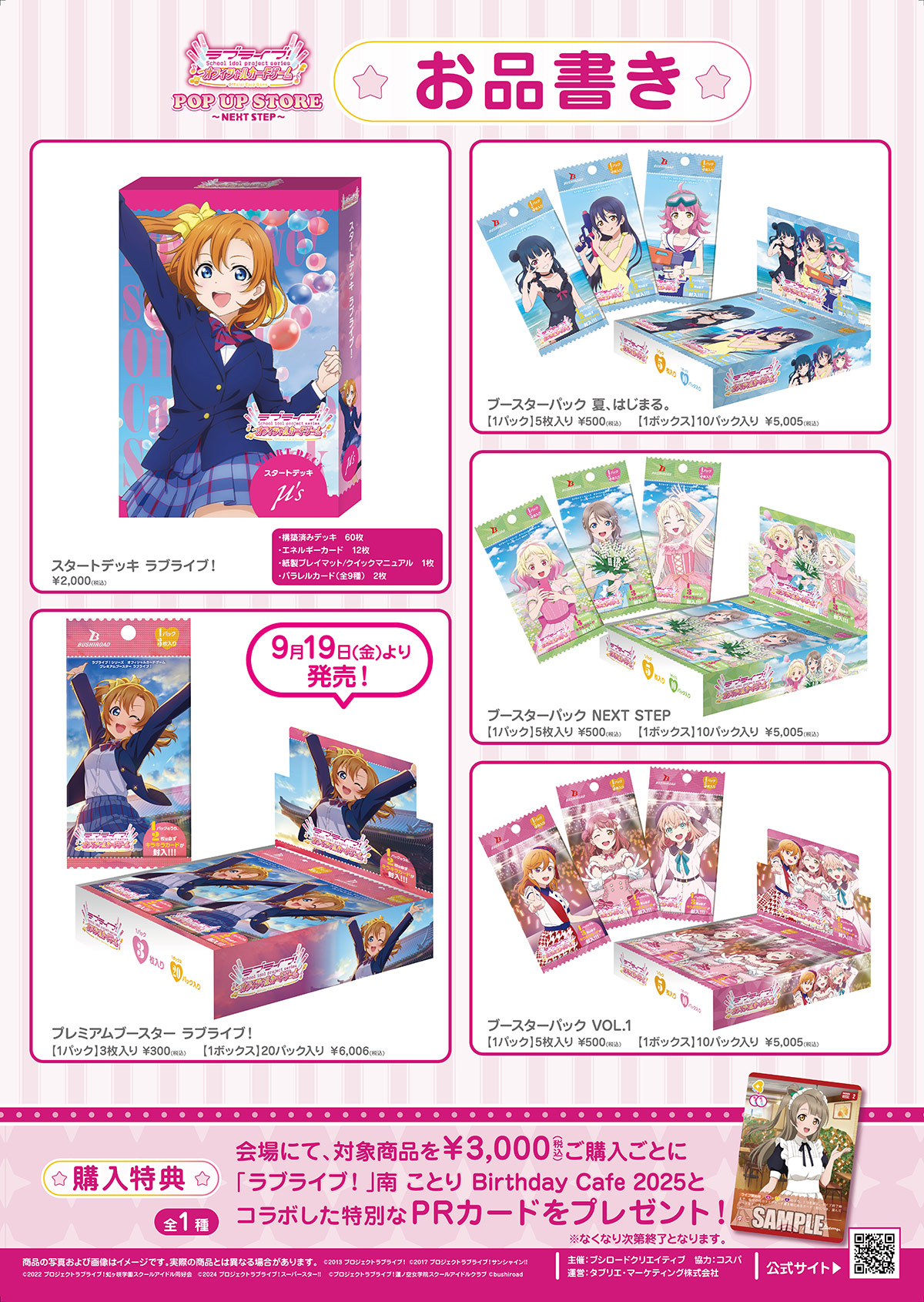 グッズ