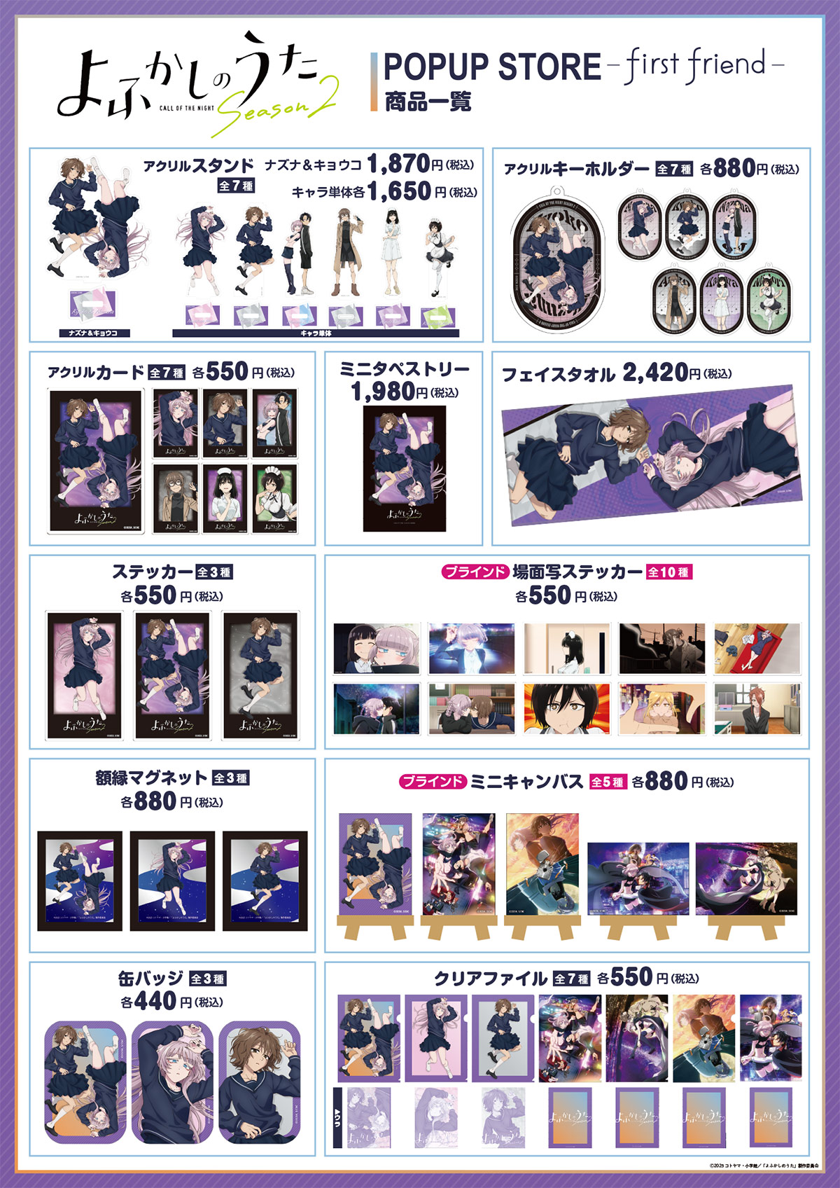 販売商品