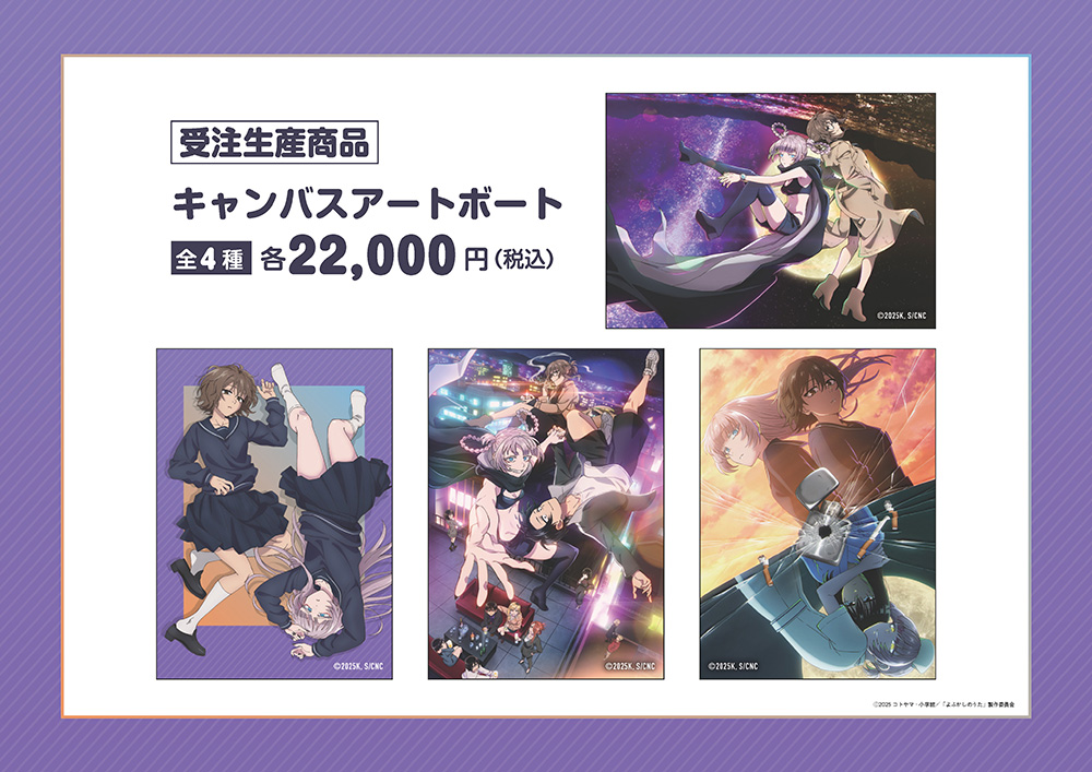 販売商品