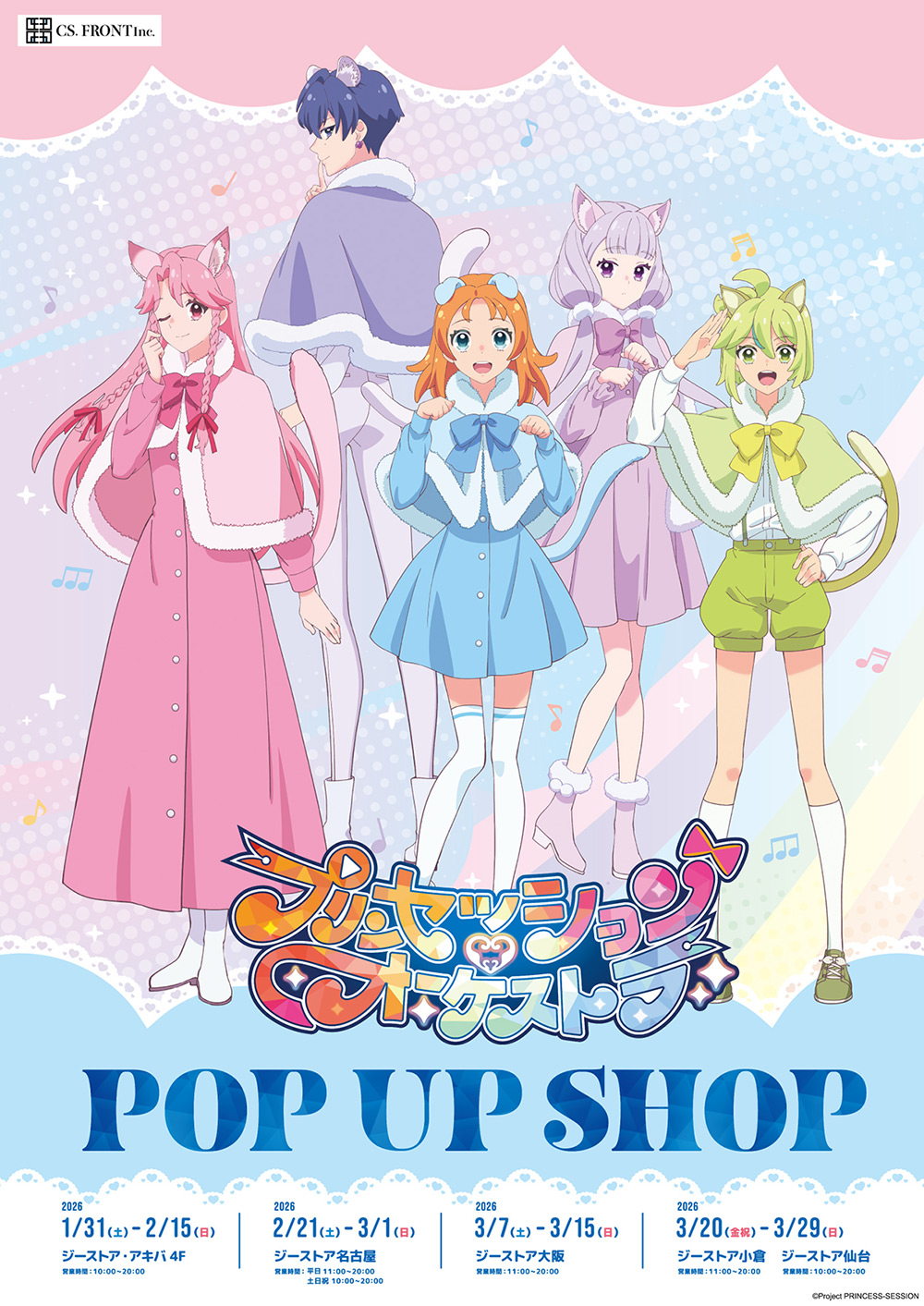プリンセッション・オーケストラPOP UP SHOP in ジーストア