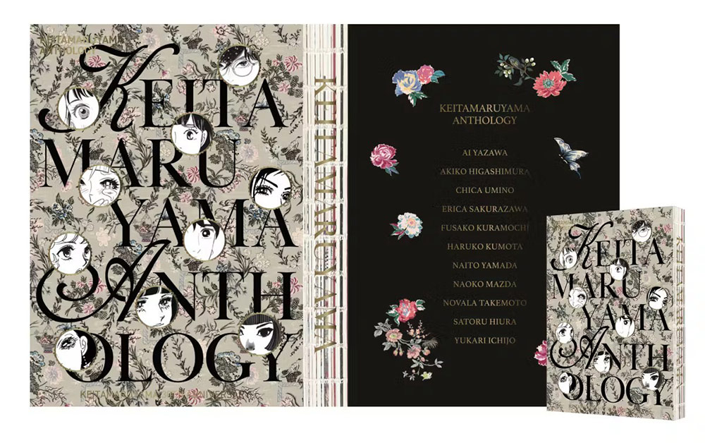 書籍『KEITAMARUYAMA ANTHOLOGY』