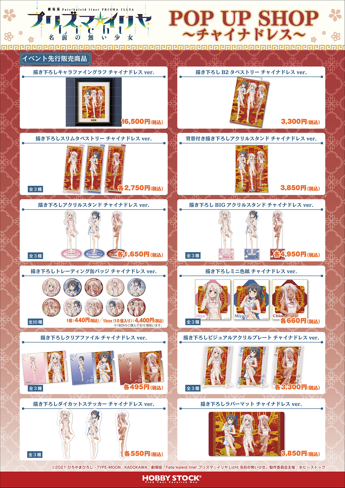 販売商品