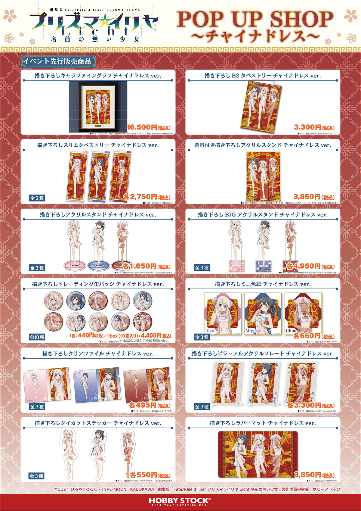 販売商品
