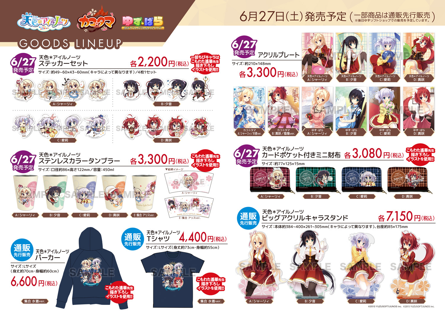 グッズリスト3