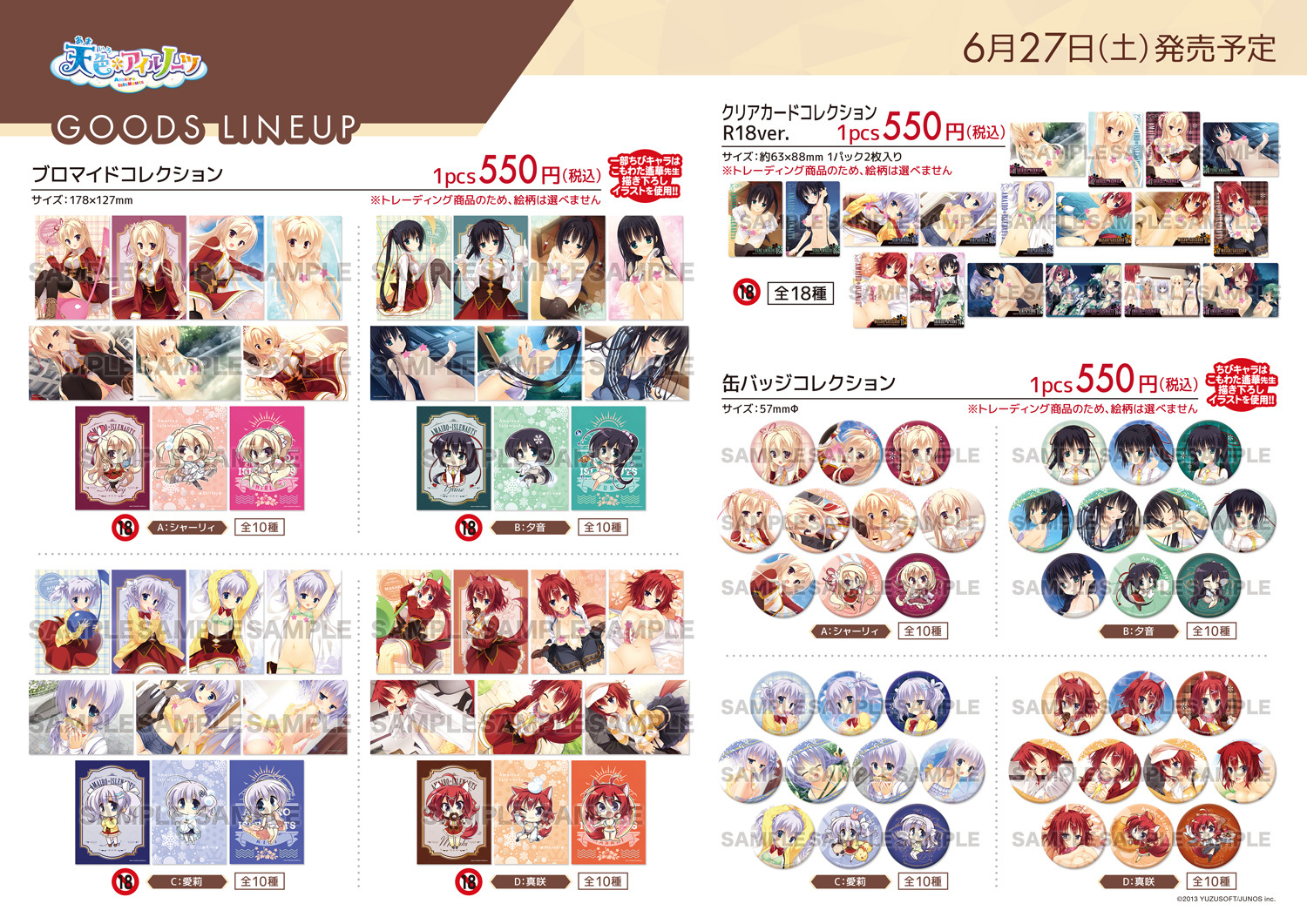 グッズリスト4