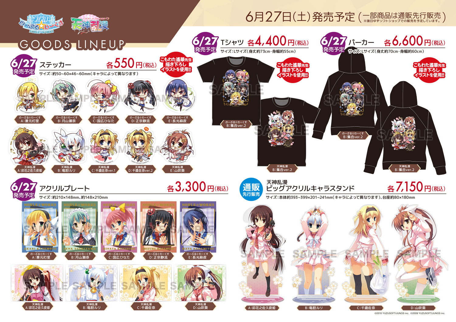 グッズリスト6