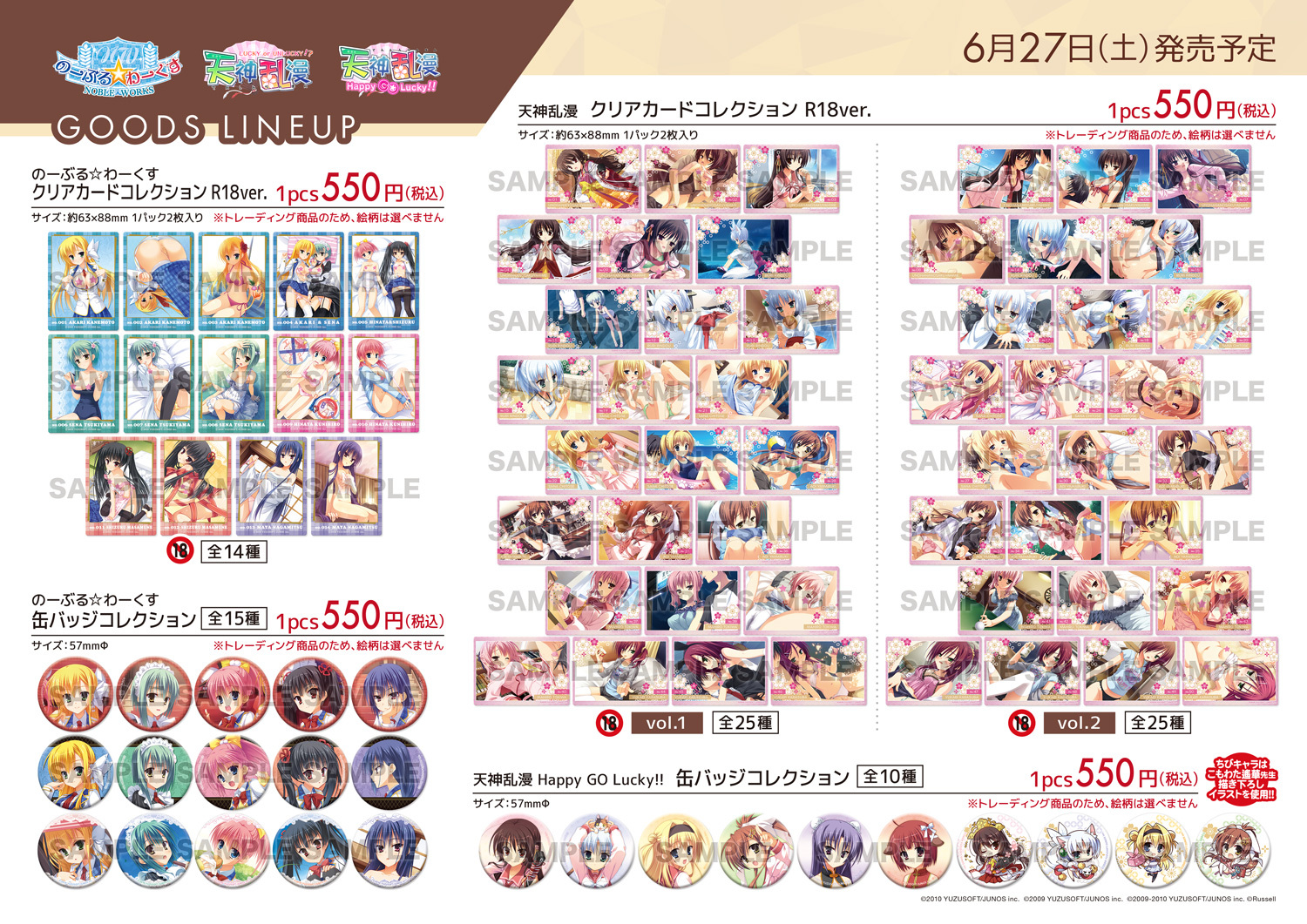 グッズリスト5