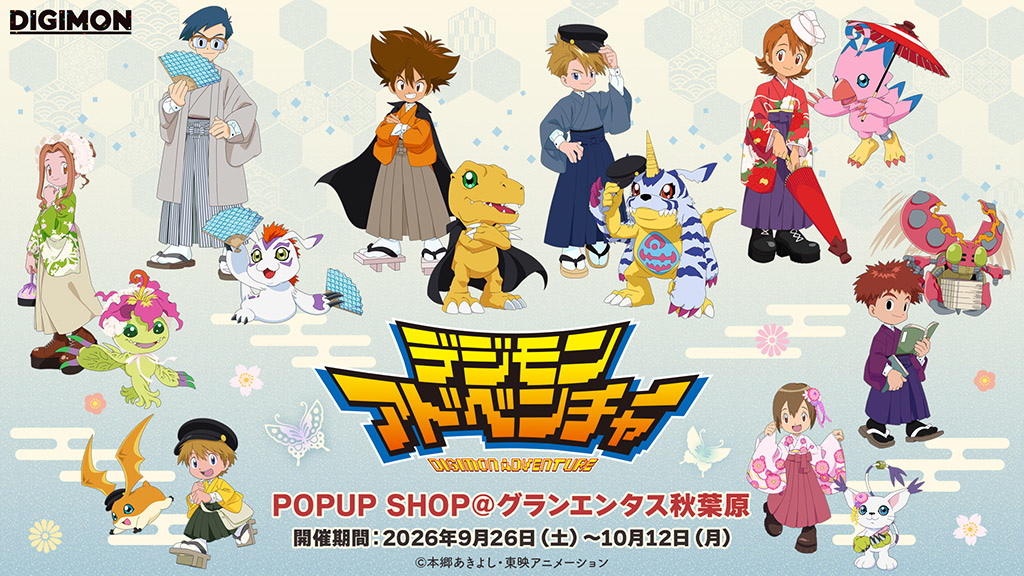 『デジモンアドベンチャー』POPUP SHOP