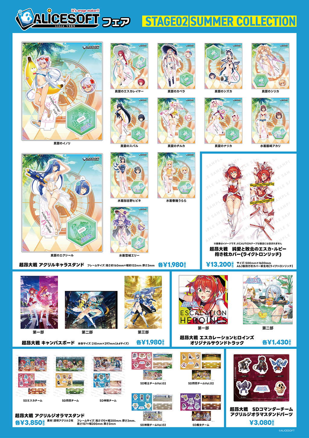 販売商品