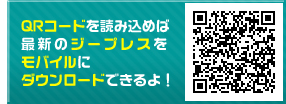 QRコードでジープレスをダウンロード